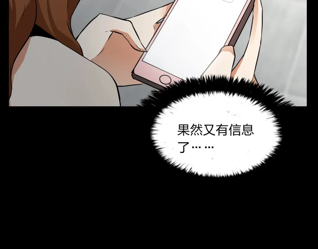 《水晶鞋》第23话 第61页