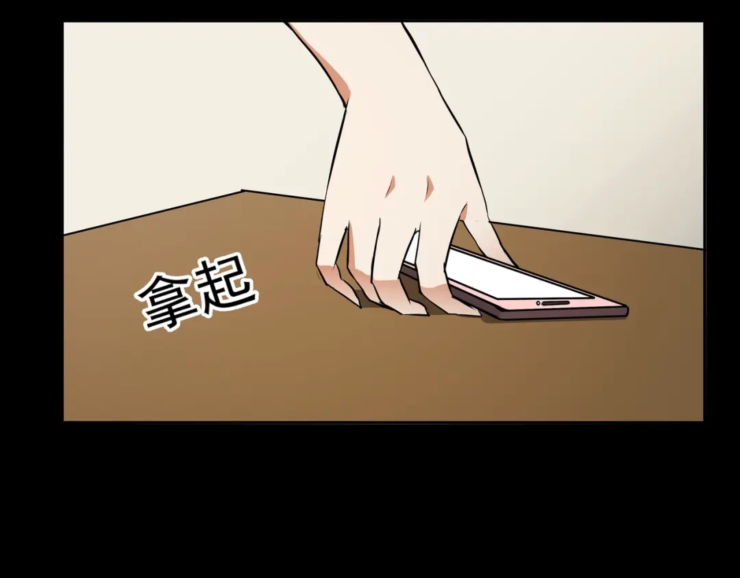 《水晶鞋》第23话 第58页