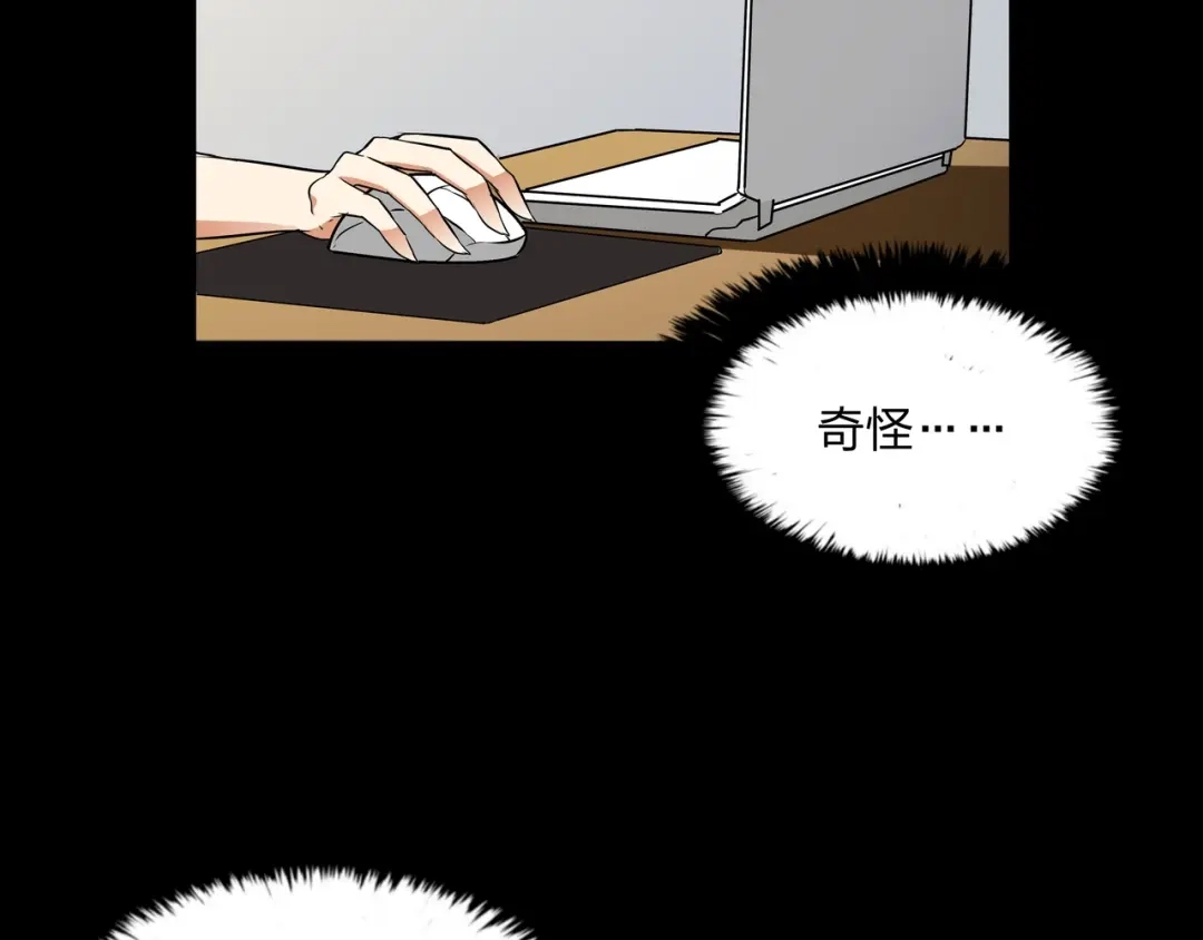 《水晶鞋》第23话 第41页