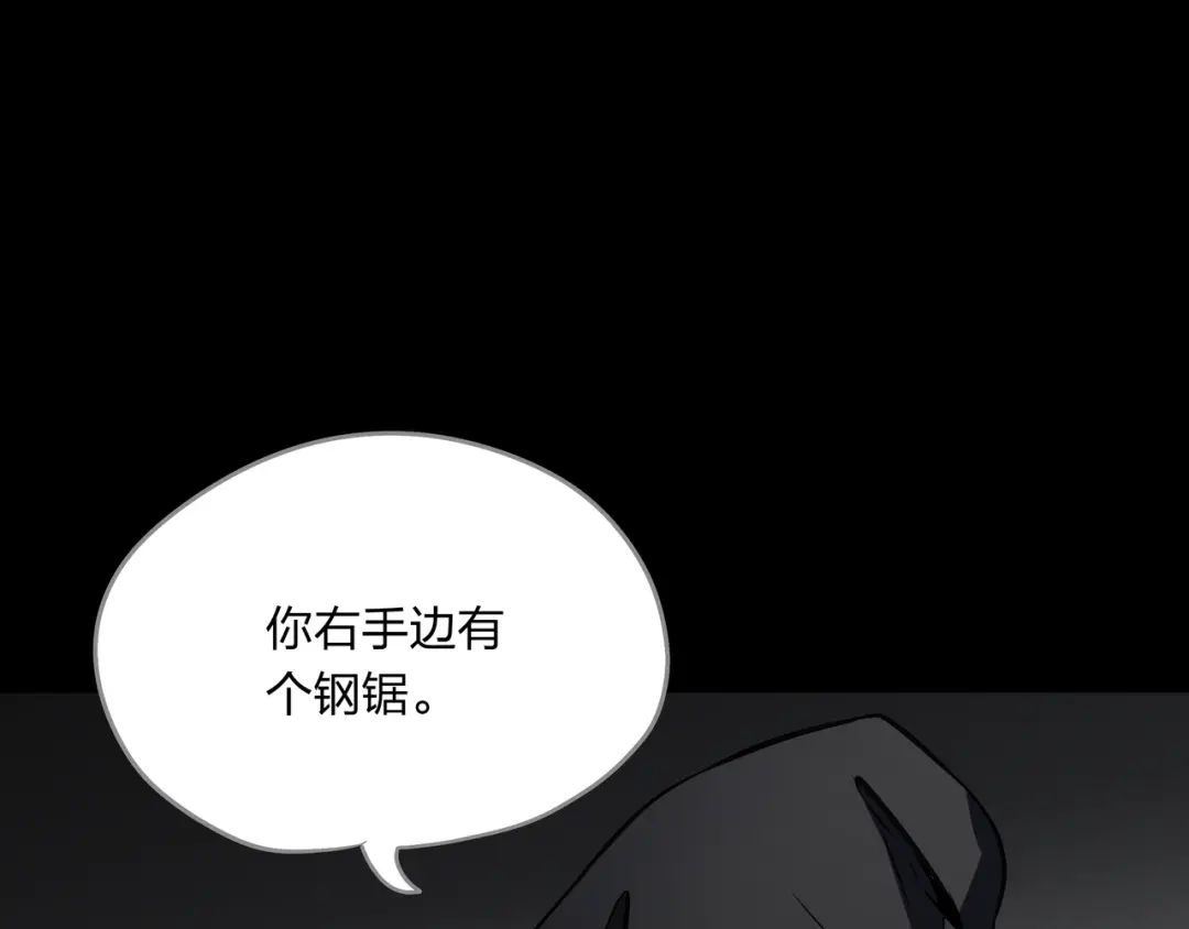 《水晶鞋》第23话 第18页
