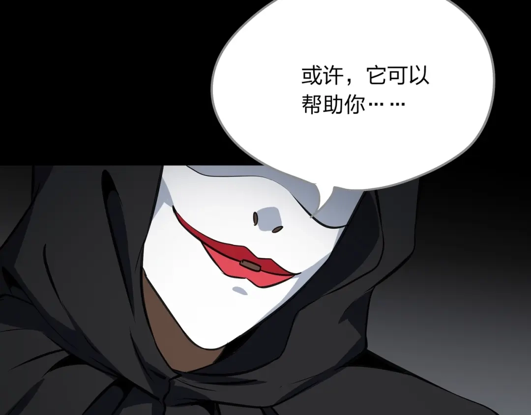 《水晶鞋》第23话 第20页