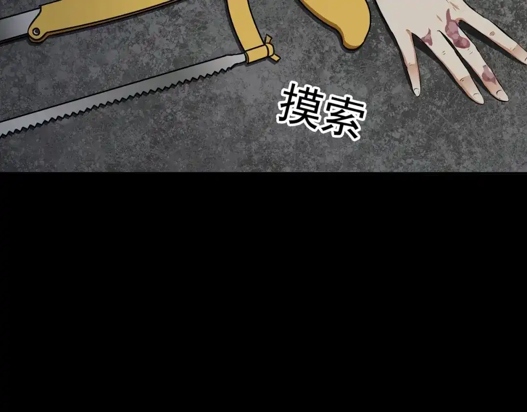 《水晶鞋》第23话 第23页