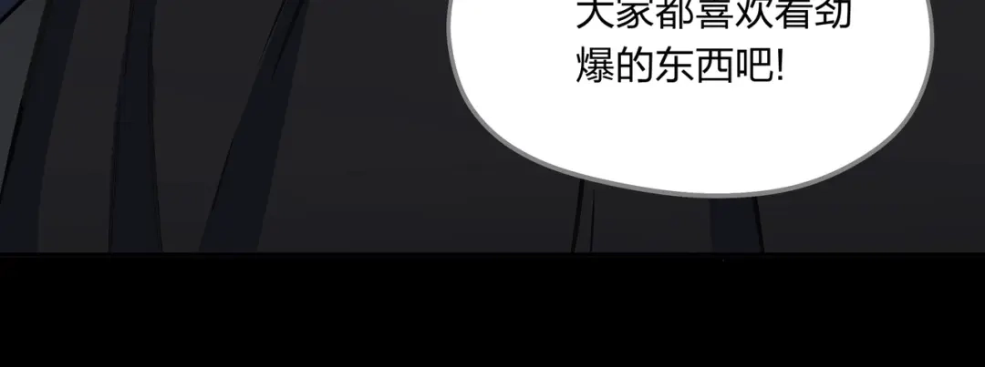 《水晶鞋》第23话 第28页