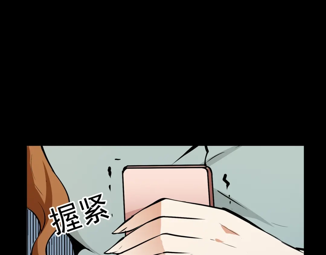 《水晶鞋》第24话 第7页