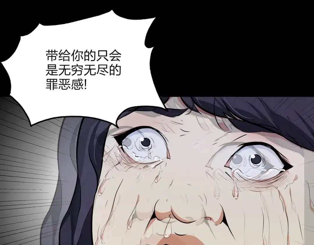 《水晶鞋》第24话 第42页