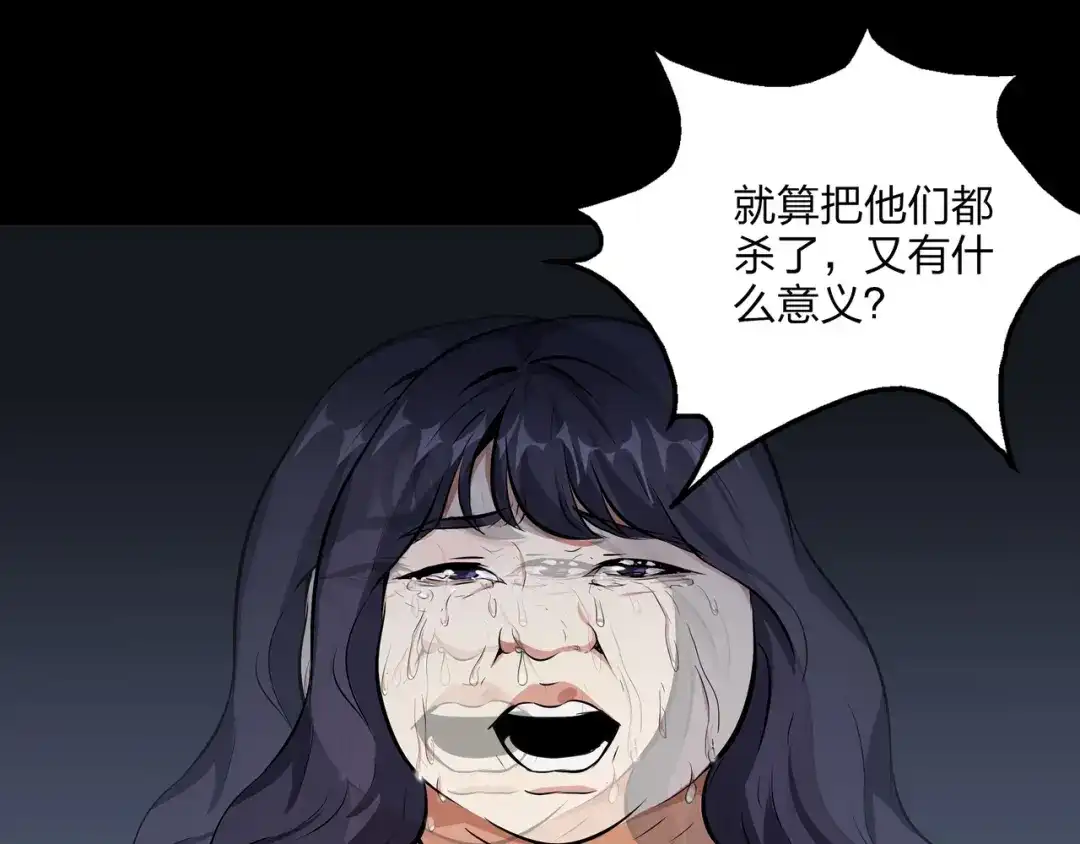 《水晶鞋》第24话 第40页