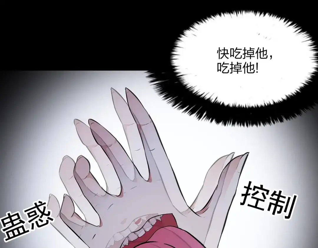 《水晶鞋》第24话 第61页