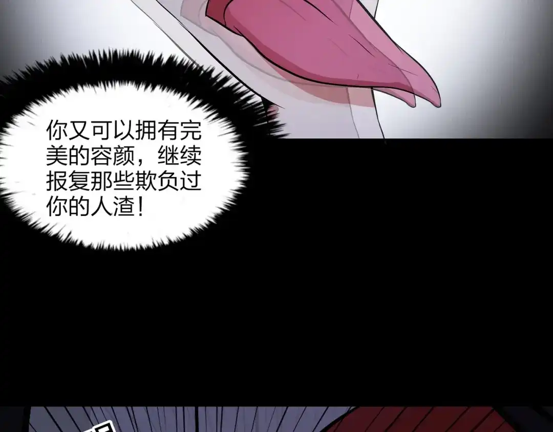 《水晶鞋》第24话 第62页