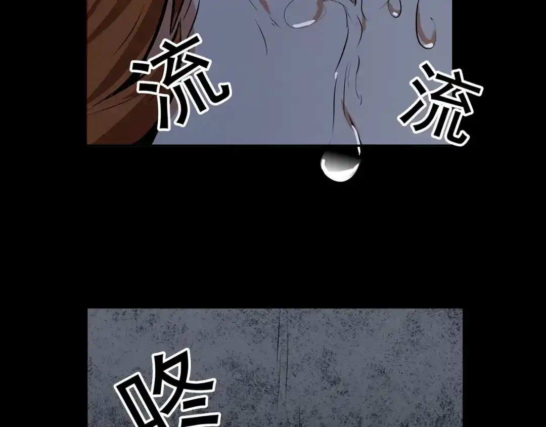 《水晶鞋》第24话 第50页