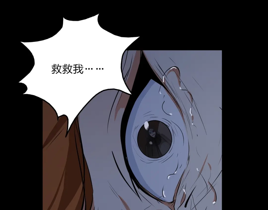 《水晶鞋》第24话 第49页