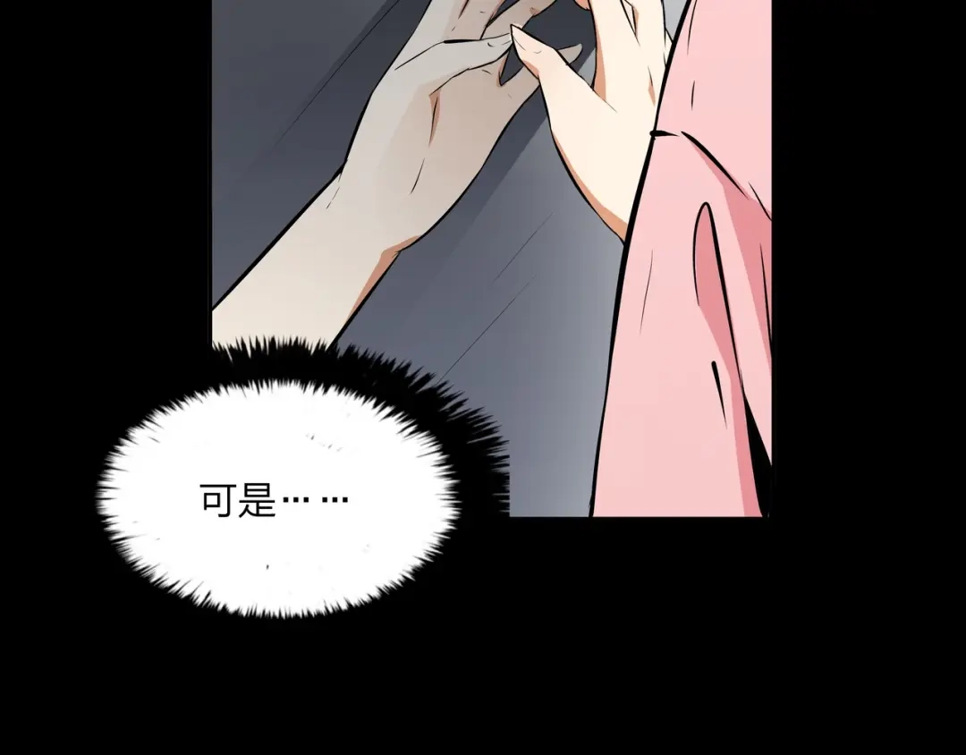 《水晶鞋》第25话 第20页
