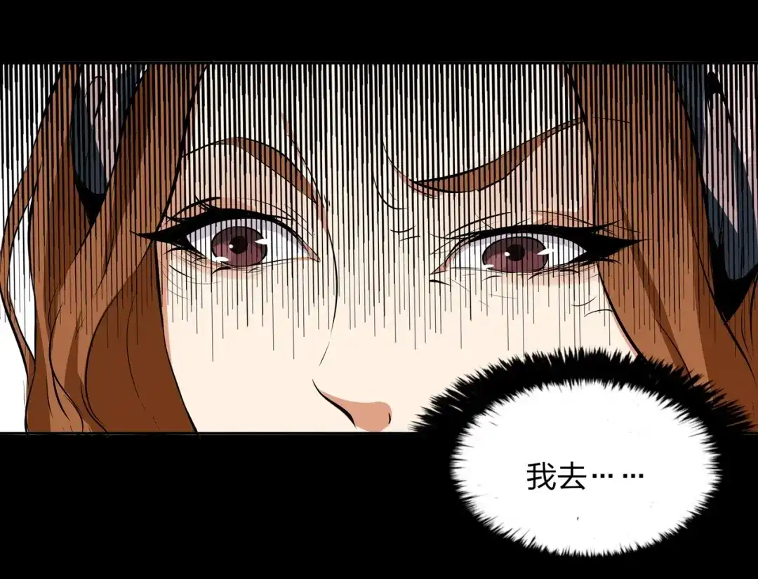 《水晶鞋》第25话 第57页