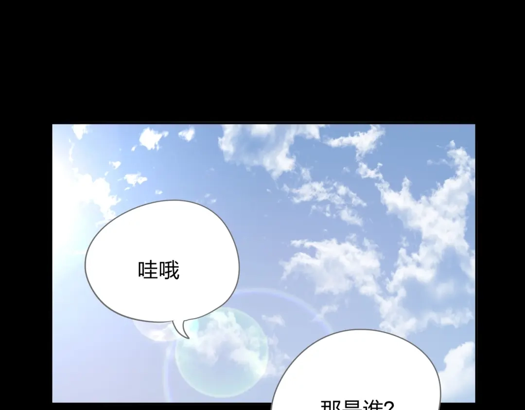 《水晶鞋》第26话 第64页