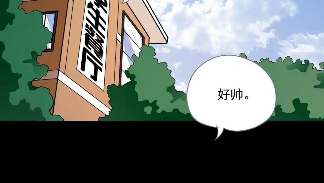 《水晶鞋》第26话 第37页