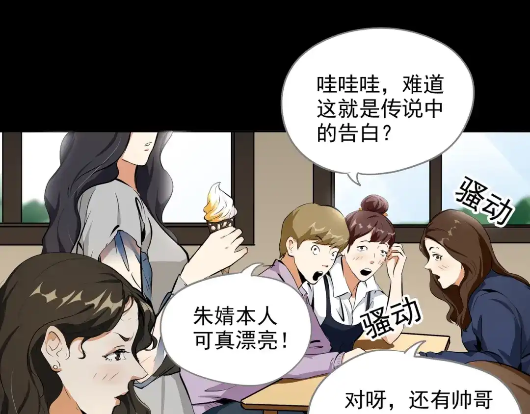 《水晶鞋》第26话 第13页