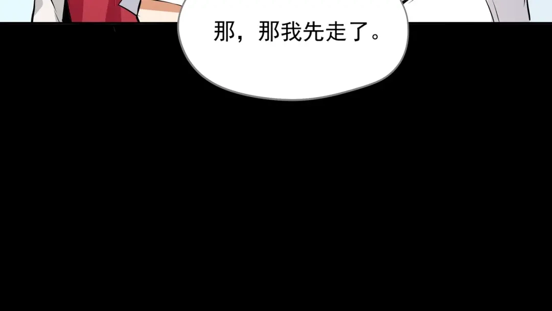 《水晶鞋》第26话 第8页