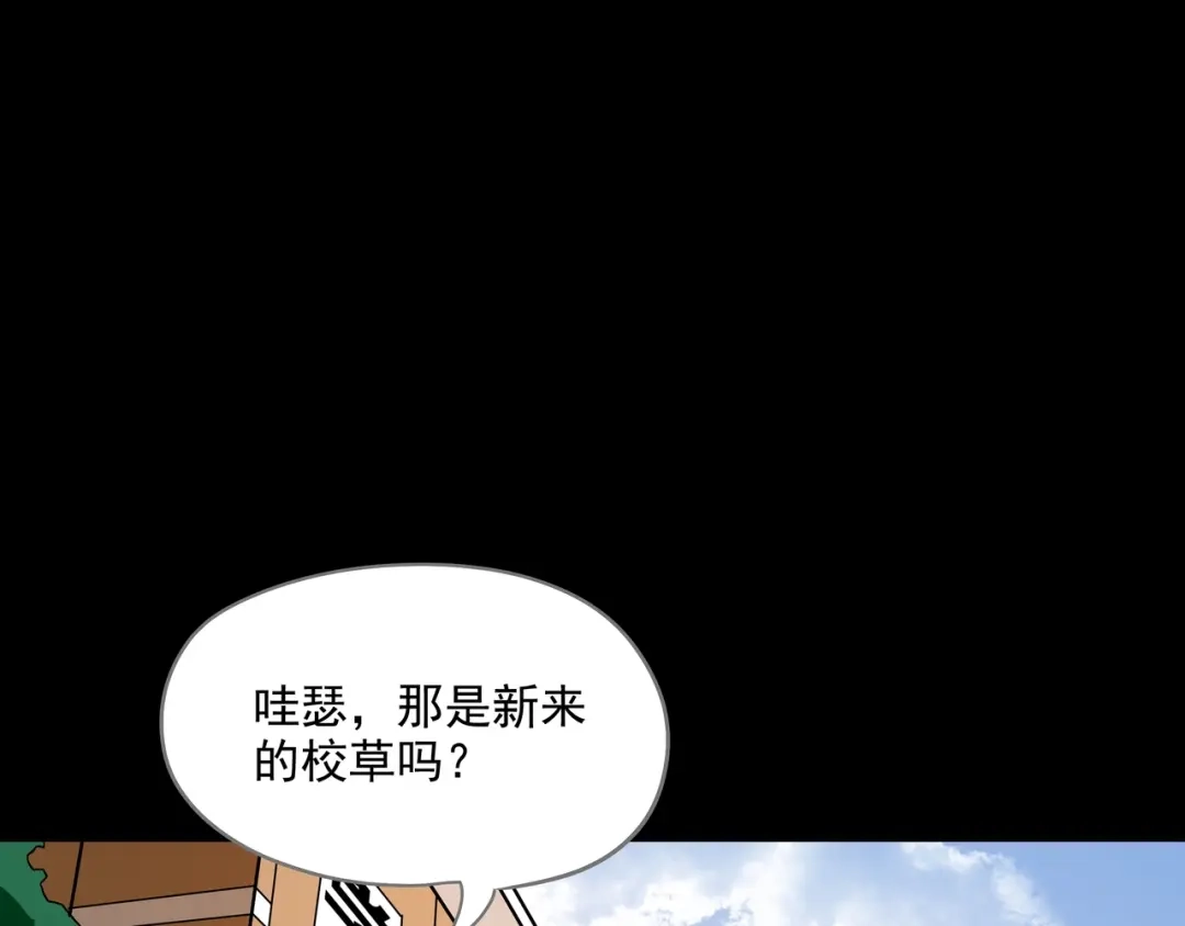 《水晶鞋》第26话 第36页