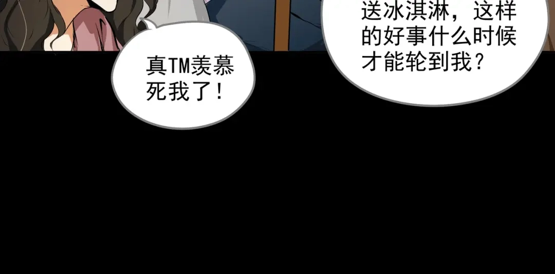 《水晶鞋》第26话 第14页