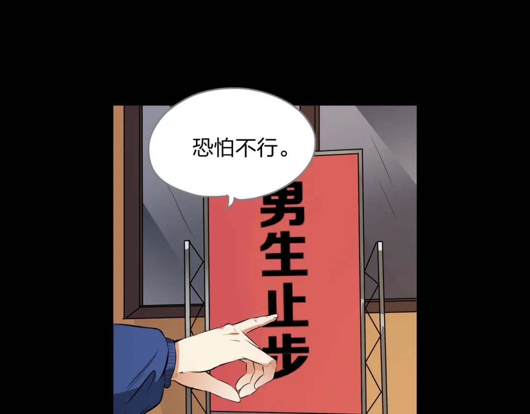 《水晶鞋》第27话 第38页