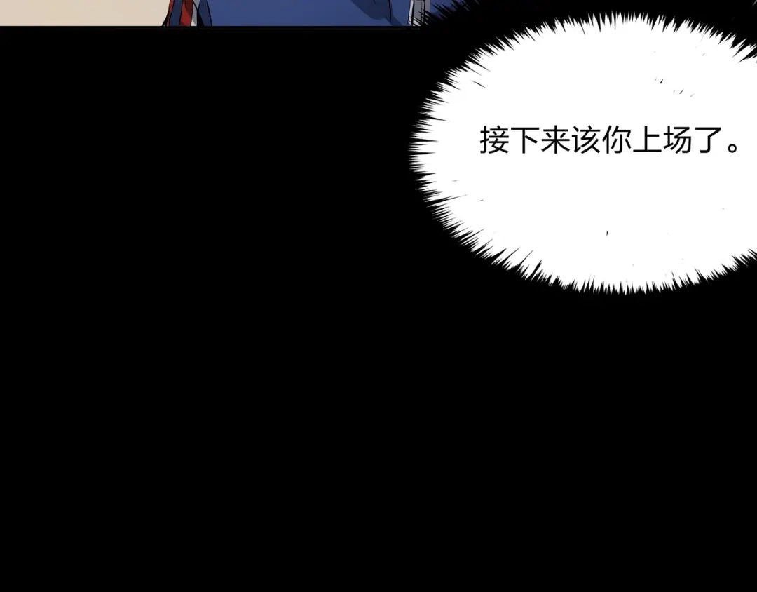 《水晶鞋》第27话 第49页