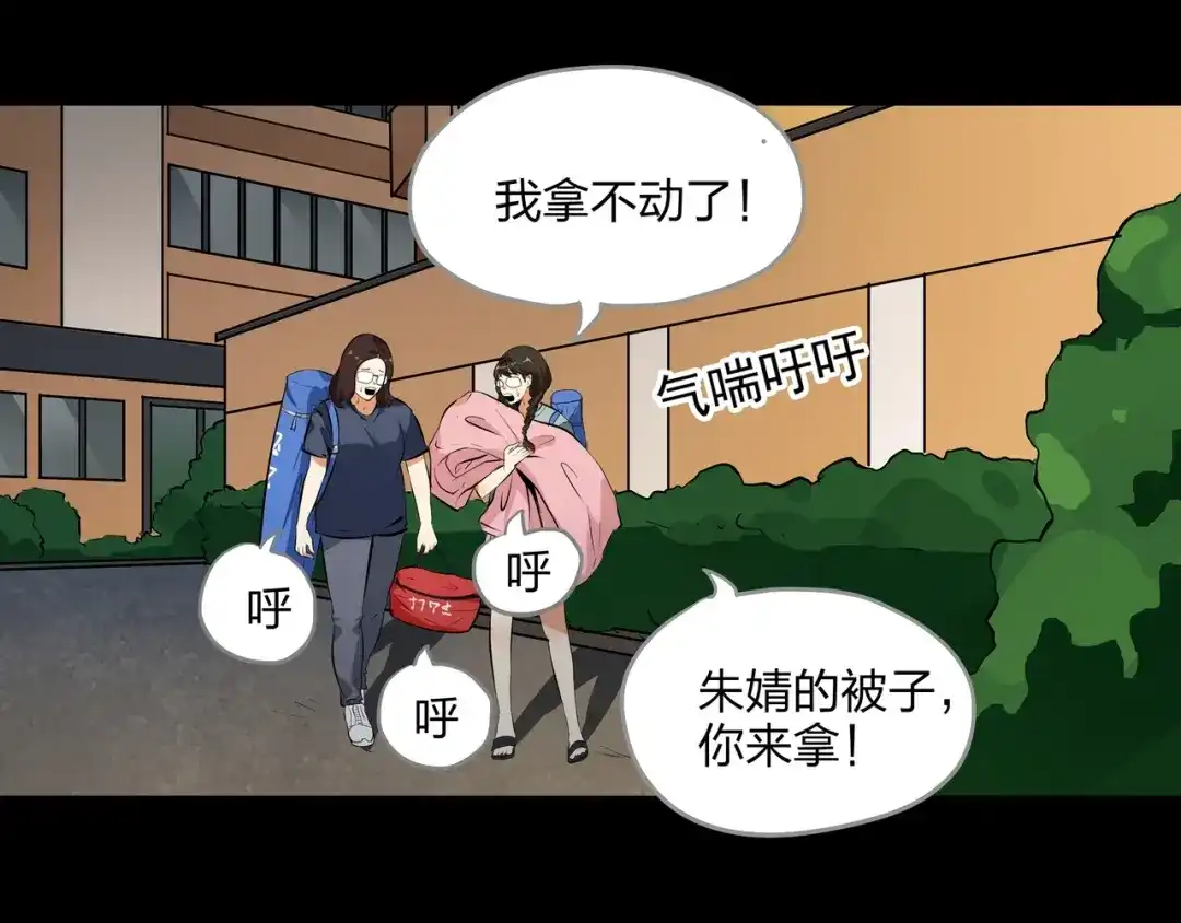 《水晶鞋》第27话 第10页