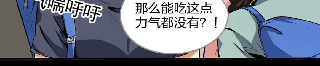《水晶鞋》第27话 第12页