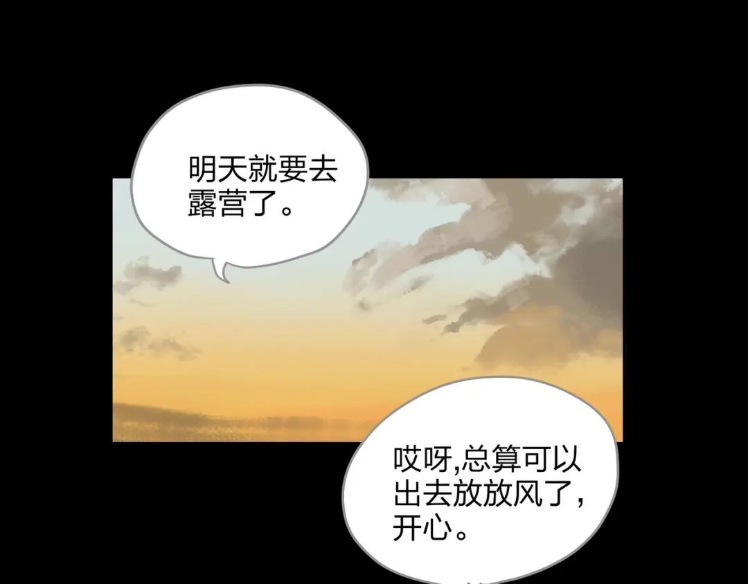 《水晶鞋》第27话 第4页