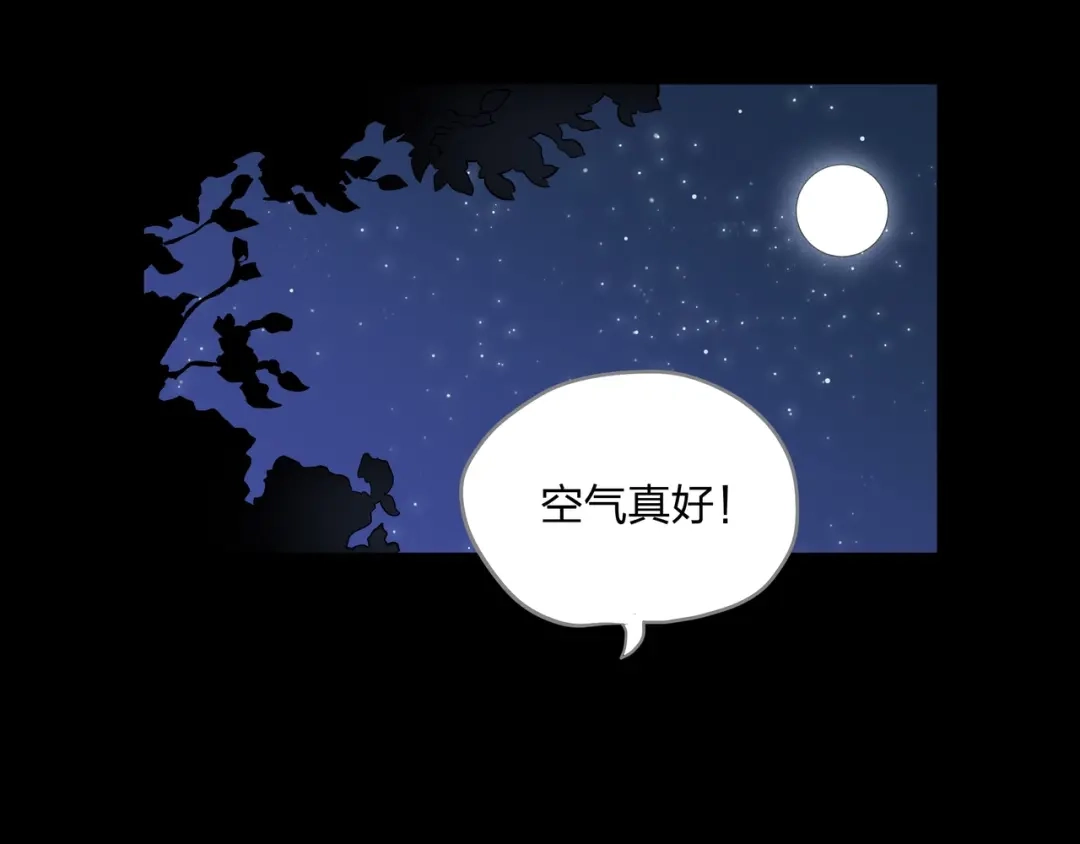 《水晶鞋》第27话 第69页