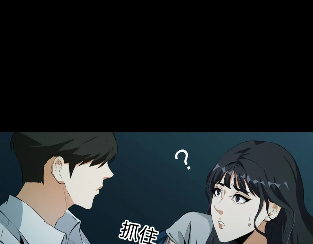 《水晶鞋》第27话 第75页