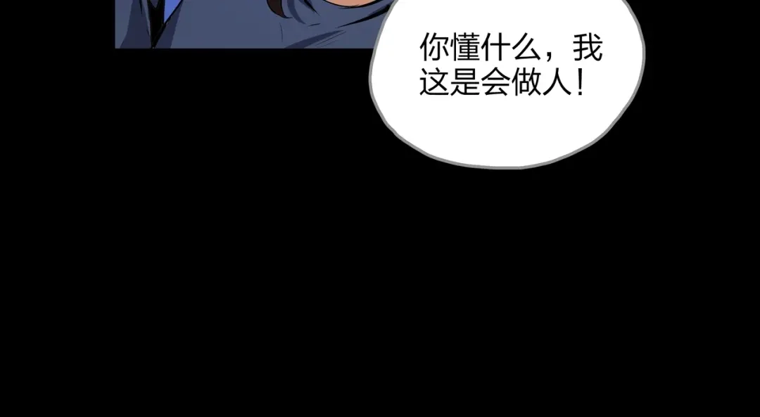 《水晶鞋》第27话 第16页