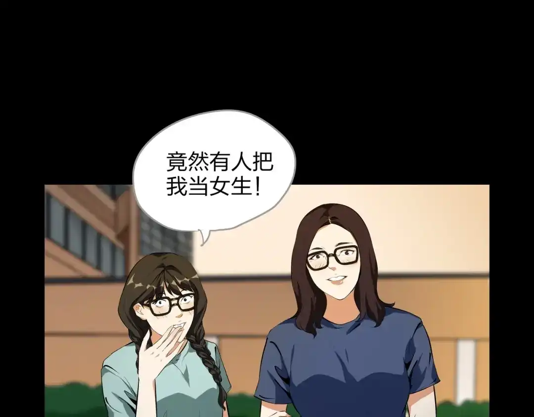 《水晶鞋》第27话 第23页