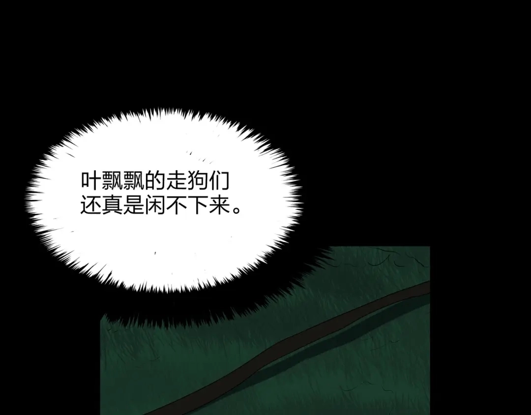 《水晶鞋》第27话 第79页