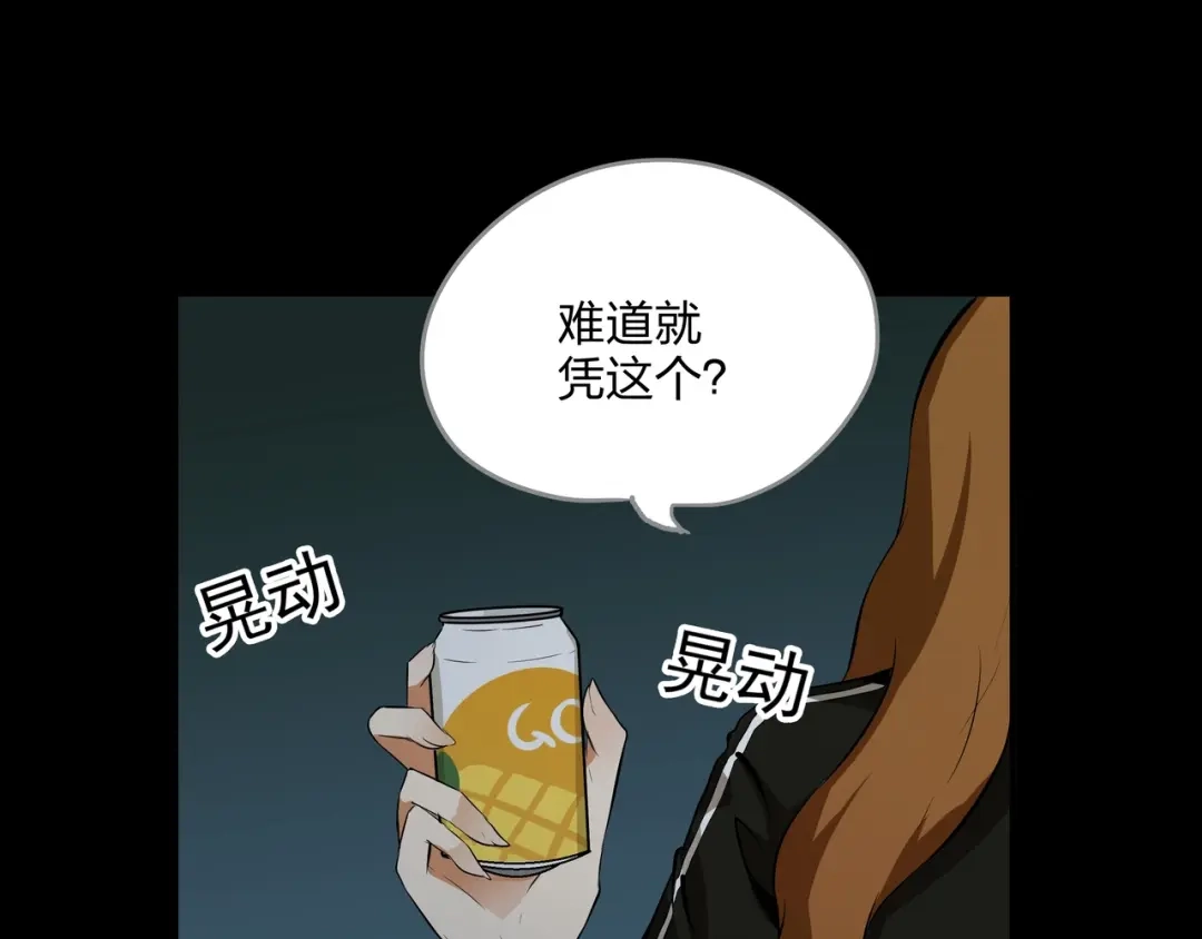 《水晶鞋》第27话 第64页