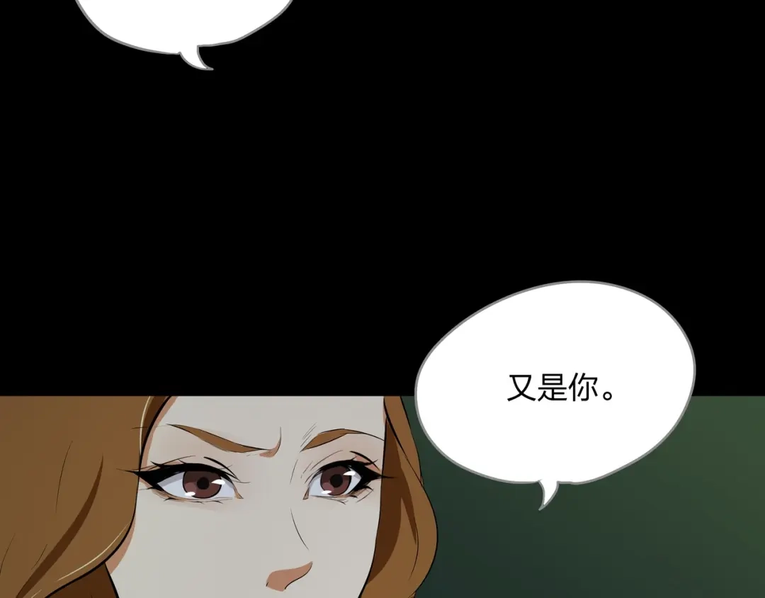 《水晶鞋》第27话 第57页