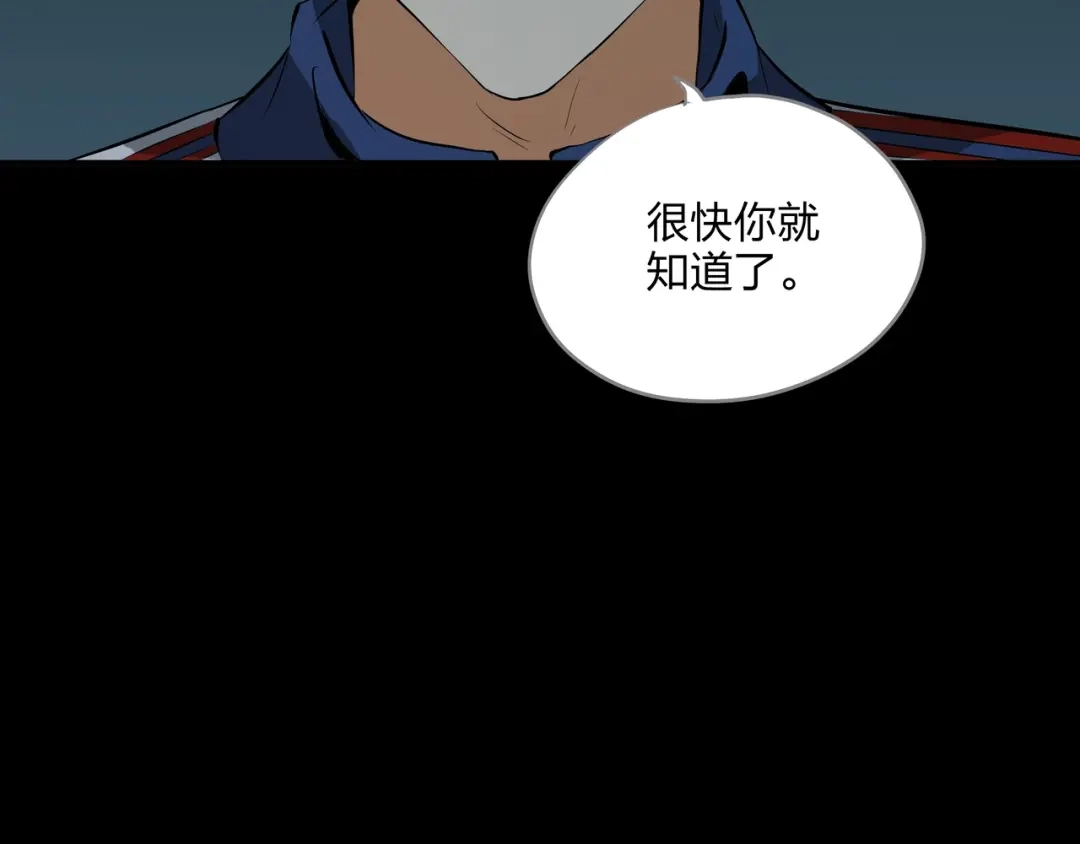 《水晶鞋》第27话 第67页