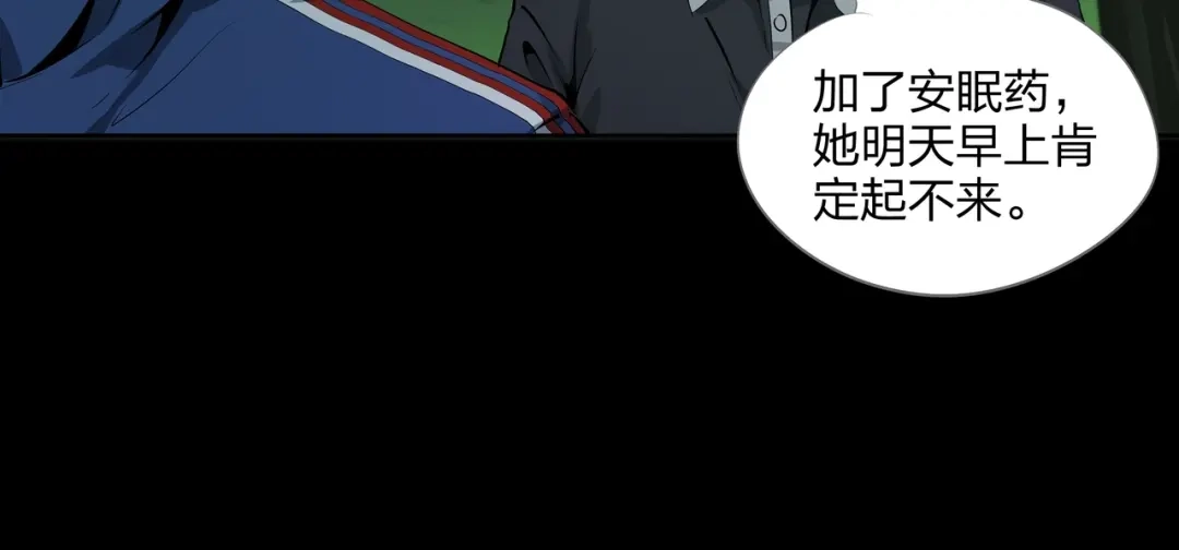 《水晶鞋》第28话 第67页