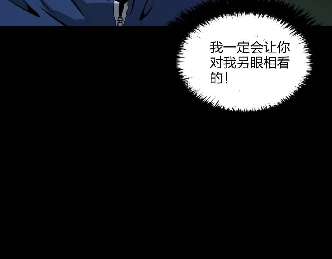 《水晶鞋》第28话 第14页