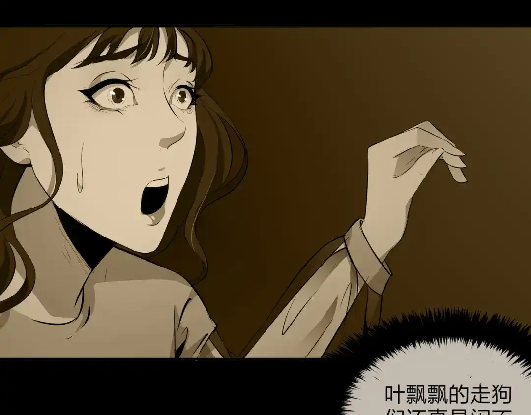 《水晶鞋》第28话 第35页