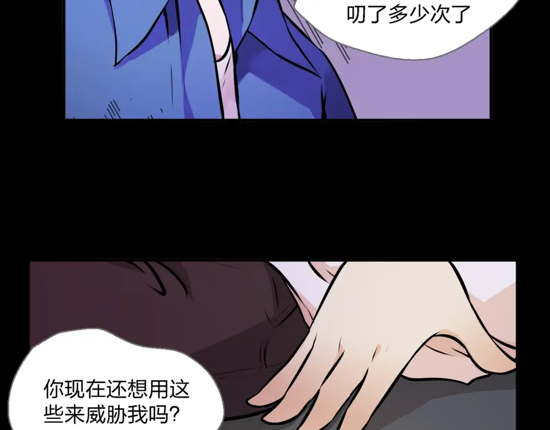 《水晶鞋》第3话 第56页