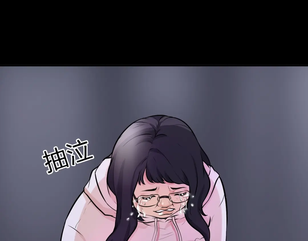 《水晶鞋》第3话 第68页