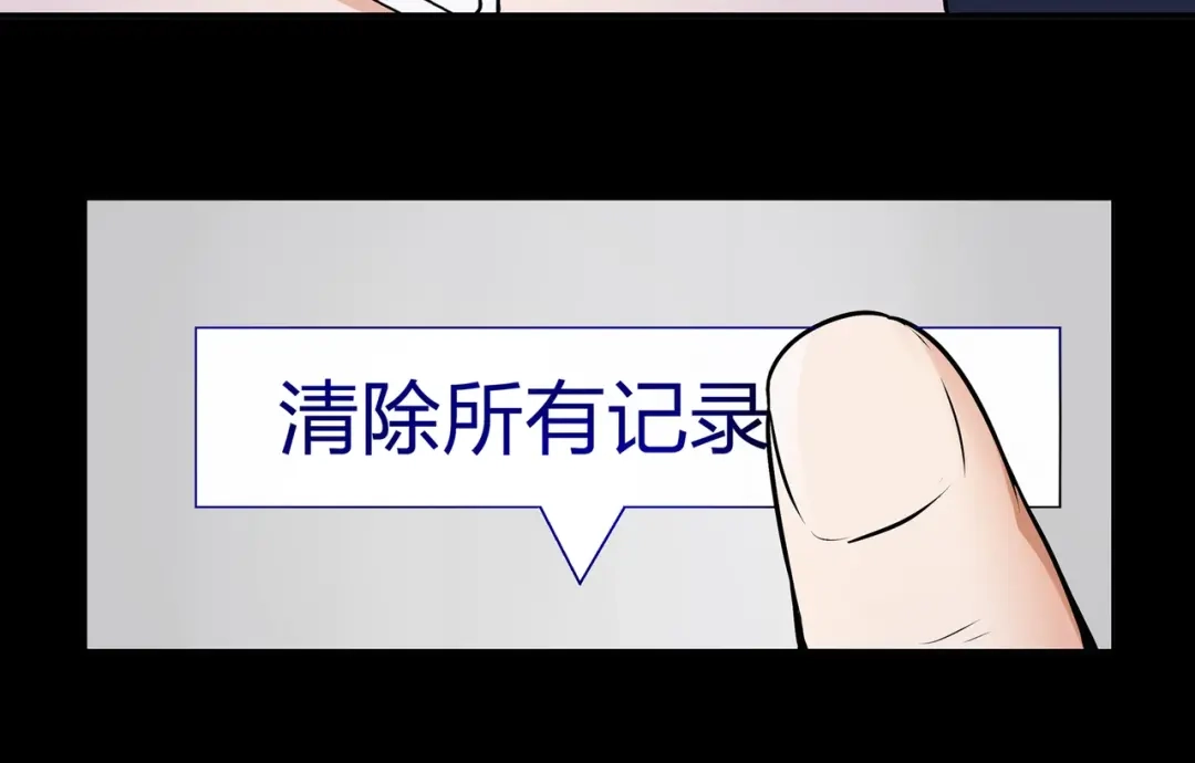 《水晶鞋》第3话 第63页