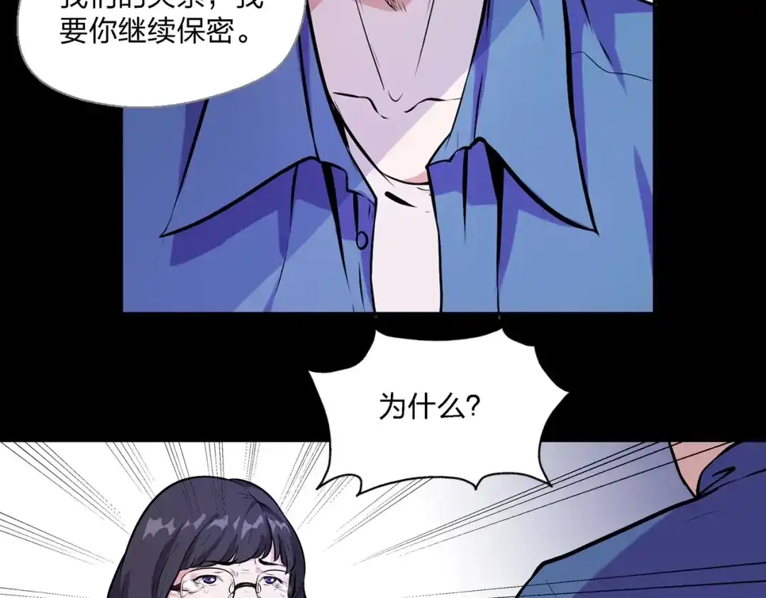 《水晶鞋》第3话 第41页
