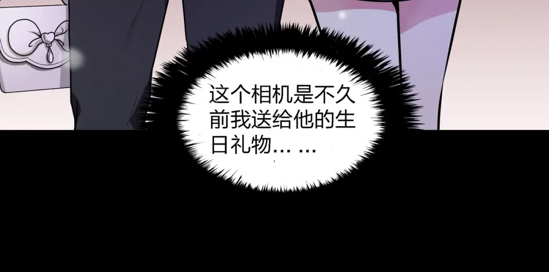 《水晶鞋》第3话 第9页