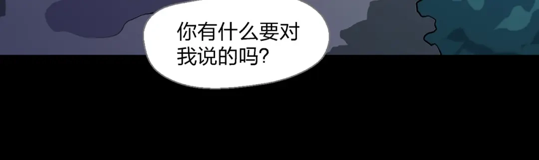 《水晶鞋》第3话 第39页