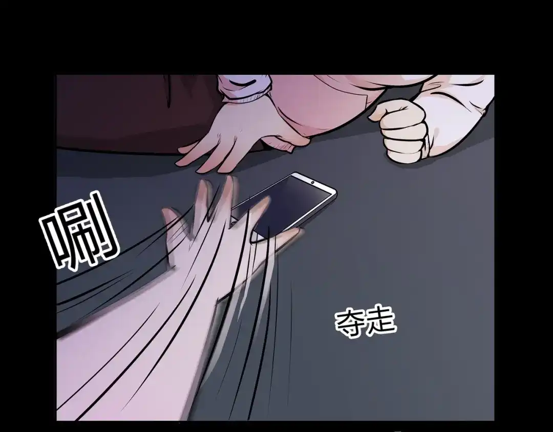 《水晶鞋》第3话 第58页
