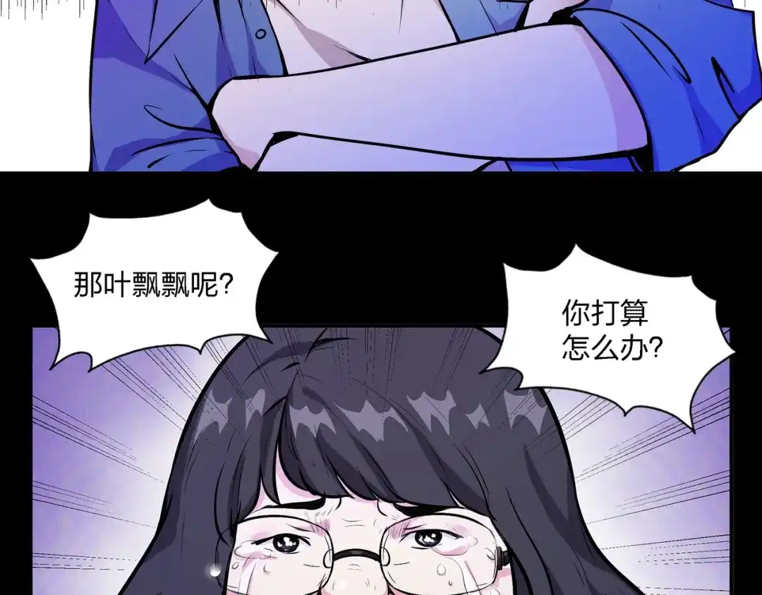 《水晶鞋》第3话 第44页