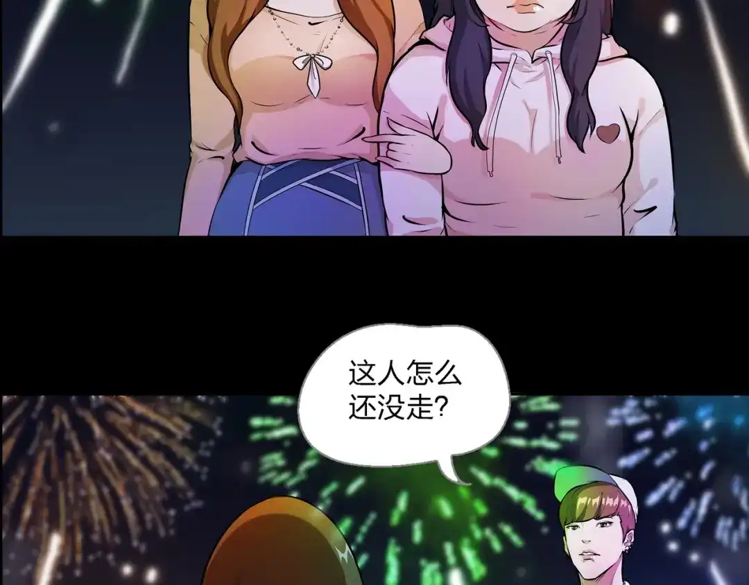 《水晶鞋》第3话 第17页