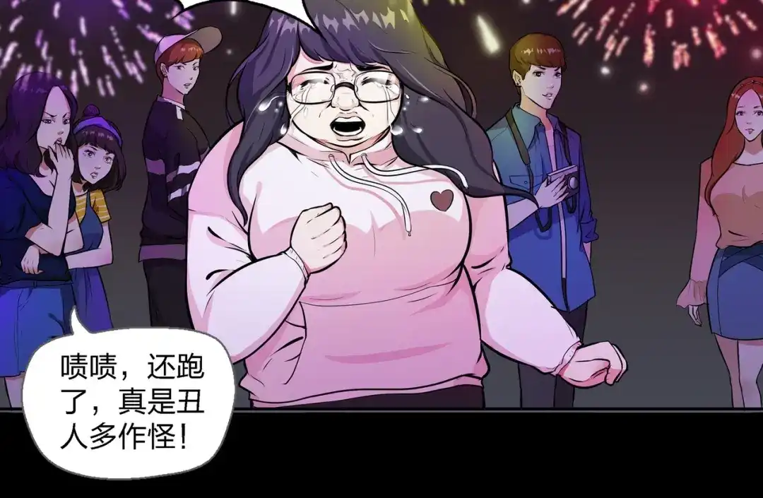 《水晶鞋》第3话 第24页