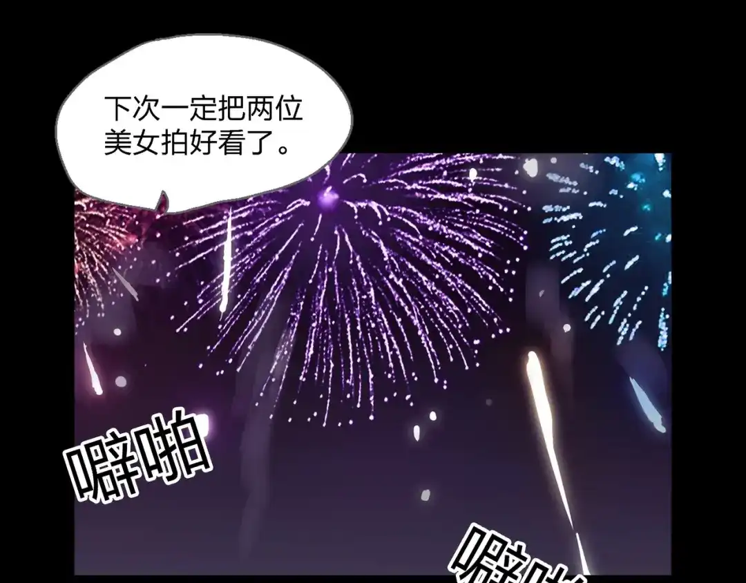 《水晶鞋》第3话 第28页