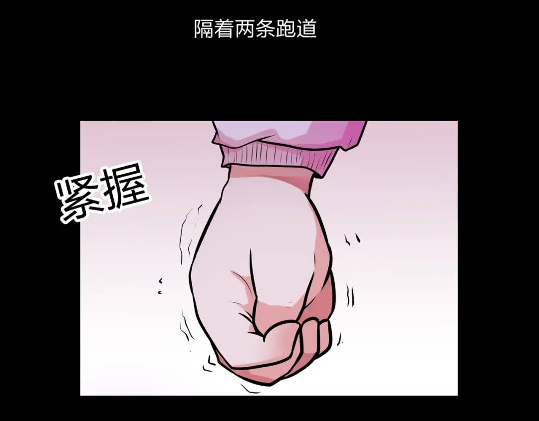 《水晶鞋》第3话 第13页
